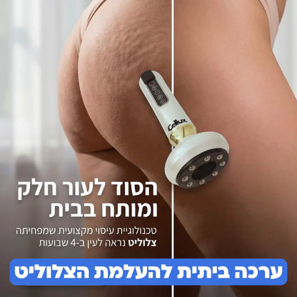 Cellux - ערכה ביתית לטיפול בצלוליט וסימני מתיחה