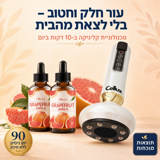 Cellux - ערכה ביתית לטיפול בצלוליט וסימני מתיחה